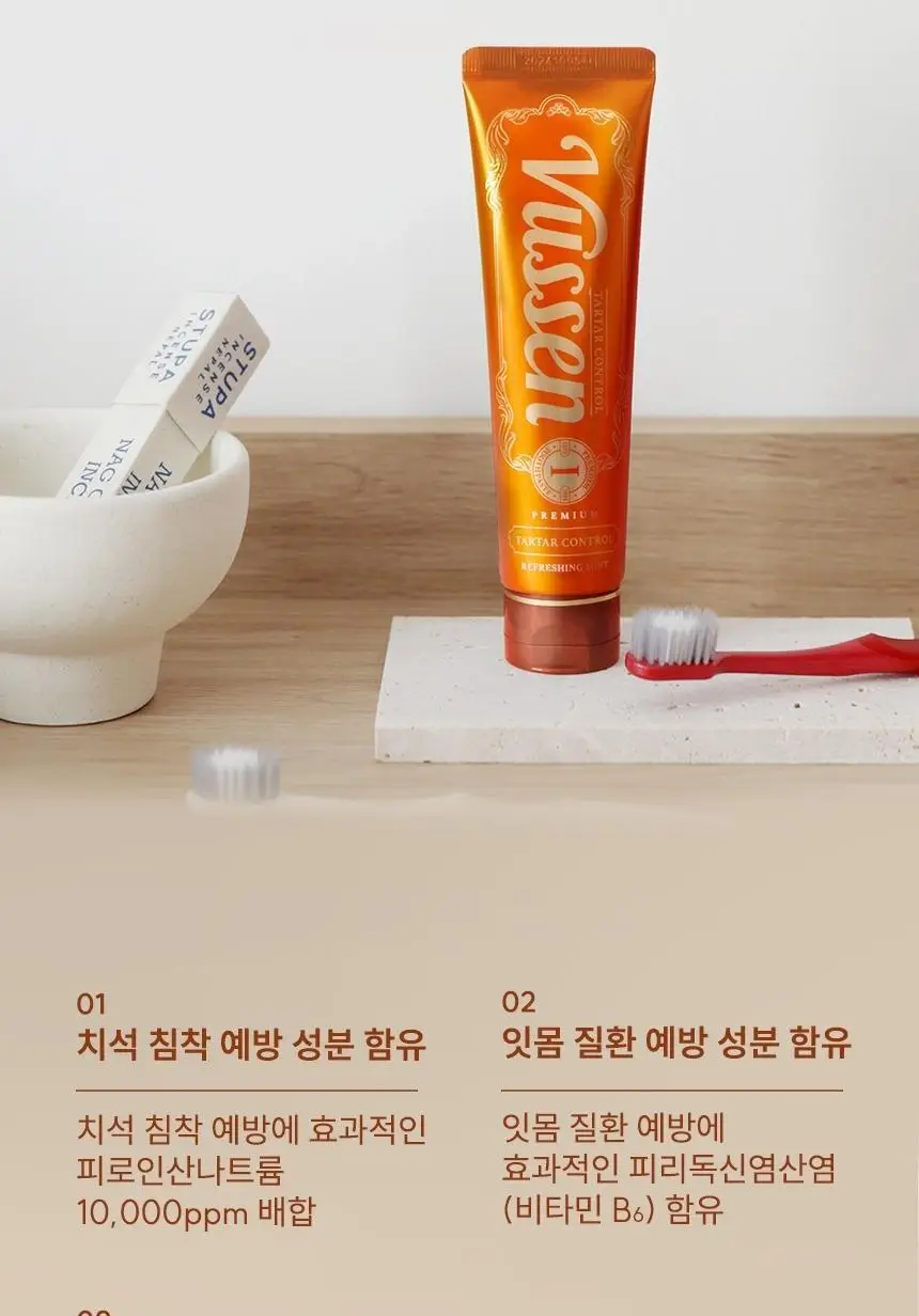뷰센I 치석케어 치약 120g 상세페이지 4
