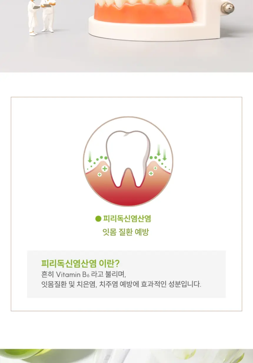 뷰센I 치석케어 치약 120g 상세페이지 8
