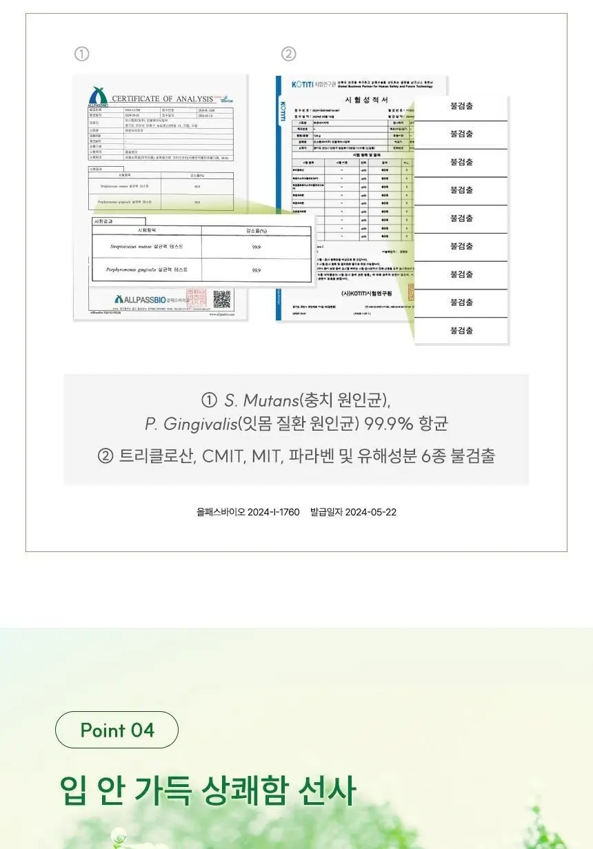 뷰센I 치석케어 치약 120g 상세페이지 10