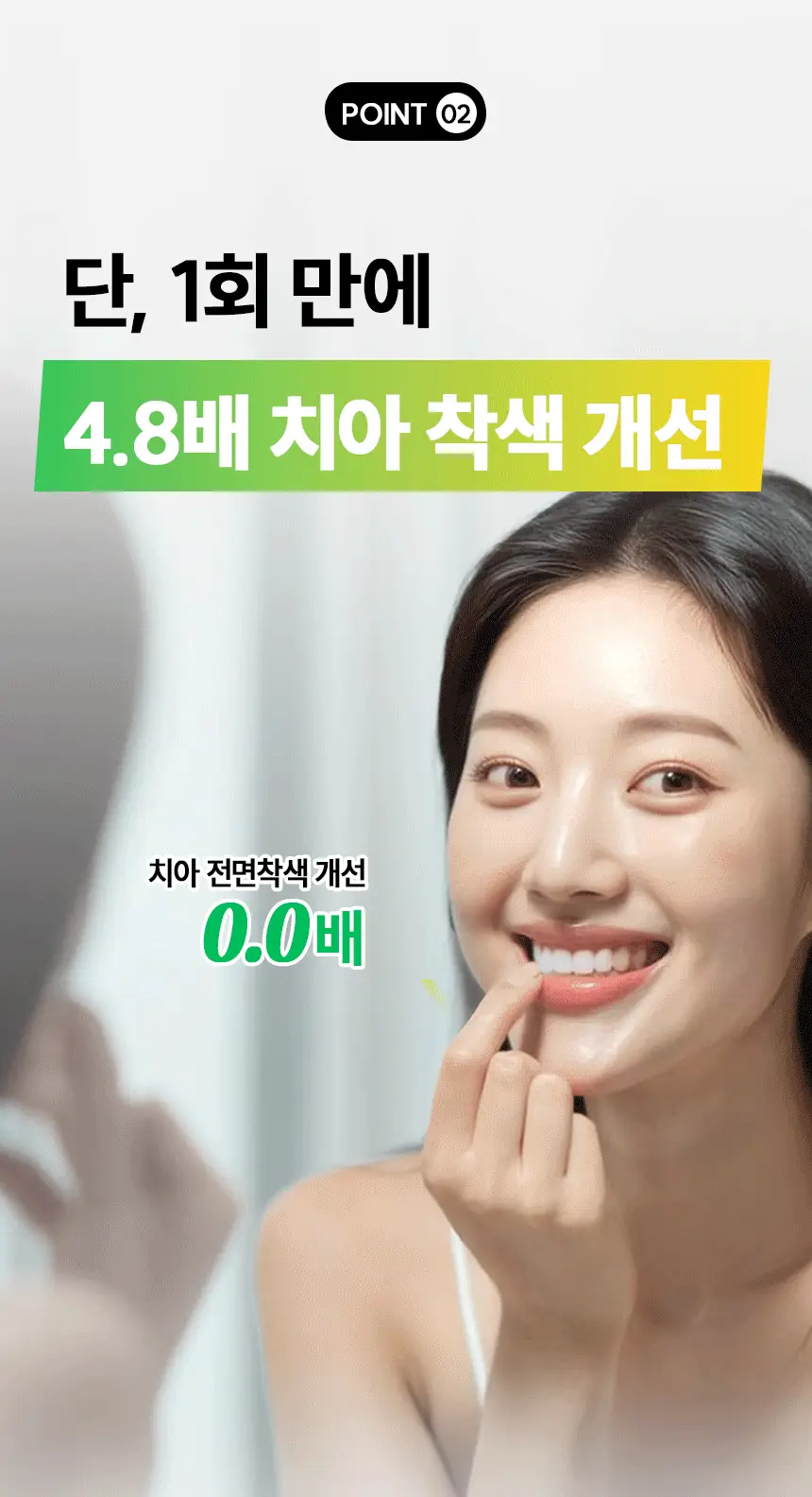 브리올 미백보장 프리미엄 미백치약 120g 상세페이지 15