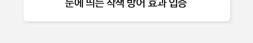 브리올 미백보장 프리미엄 미백치약 120g 상세페이지 17