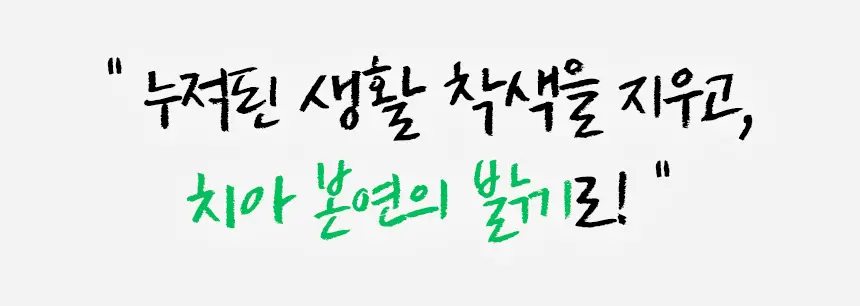 브리올 미백보장 프리미엄 미백치약 120g 상세페이지 18