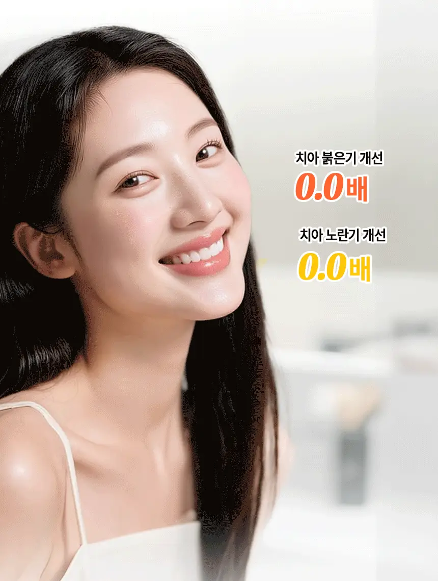 브리올 미백보장 프리미엄 미백치약 120g 상세페이지 19
