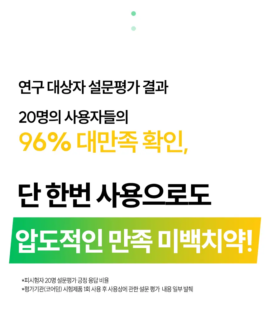 브리올 미백보장 프리미엄 미백치약 120g 상세페이지 35