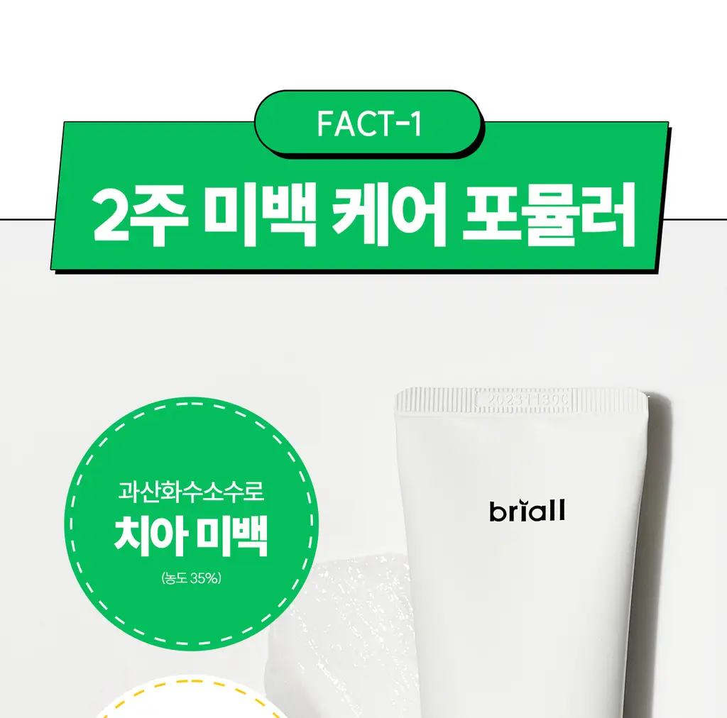 브리올 미백보장 프리미엄 미백치약 120g 상세페이지 38