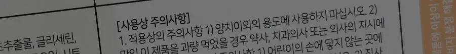 브리올 미백보장 프리미엄 미백치약 120g 상세페이지 45