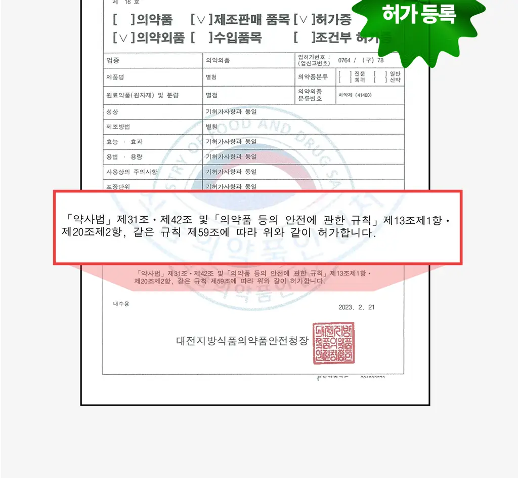 브리올 미백보장 프리미엄 미백치약 120g 상세페이지 54