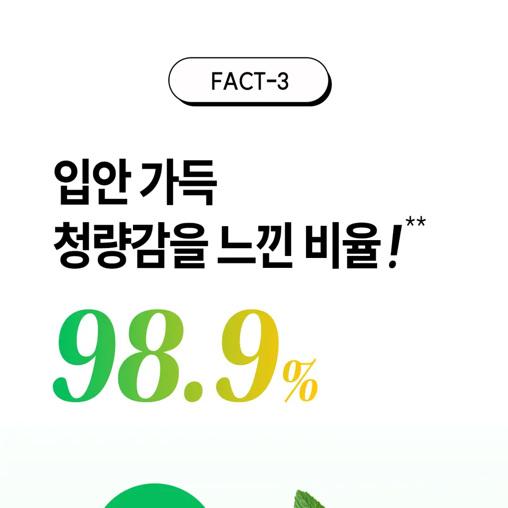 브리올 미백보장 프리미엄 미백치약 120g 상세페이지 60