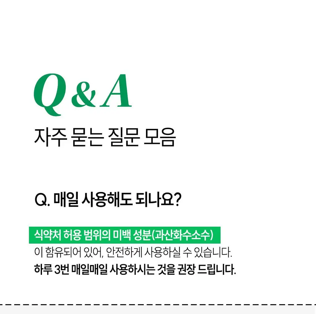브리올 미백보장 프리미엄 미백치약 120g 상세페이지 67