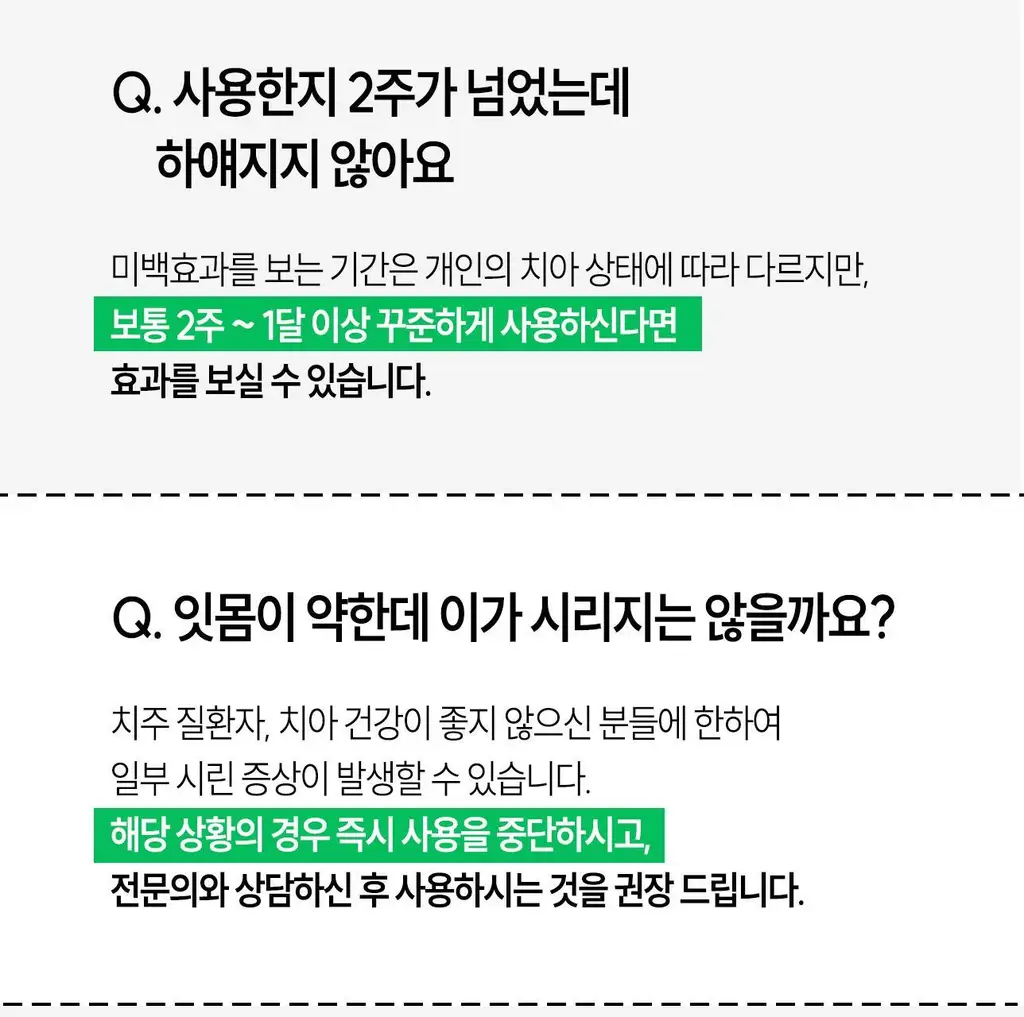 브리올 미백보장 프리미엄 미백치약 120g 상세페이지 68
