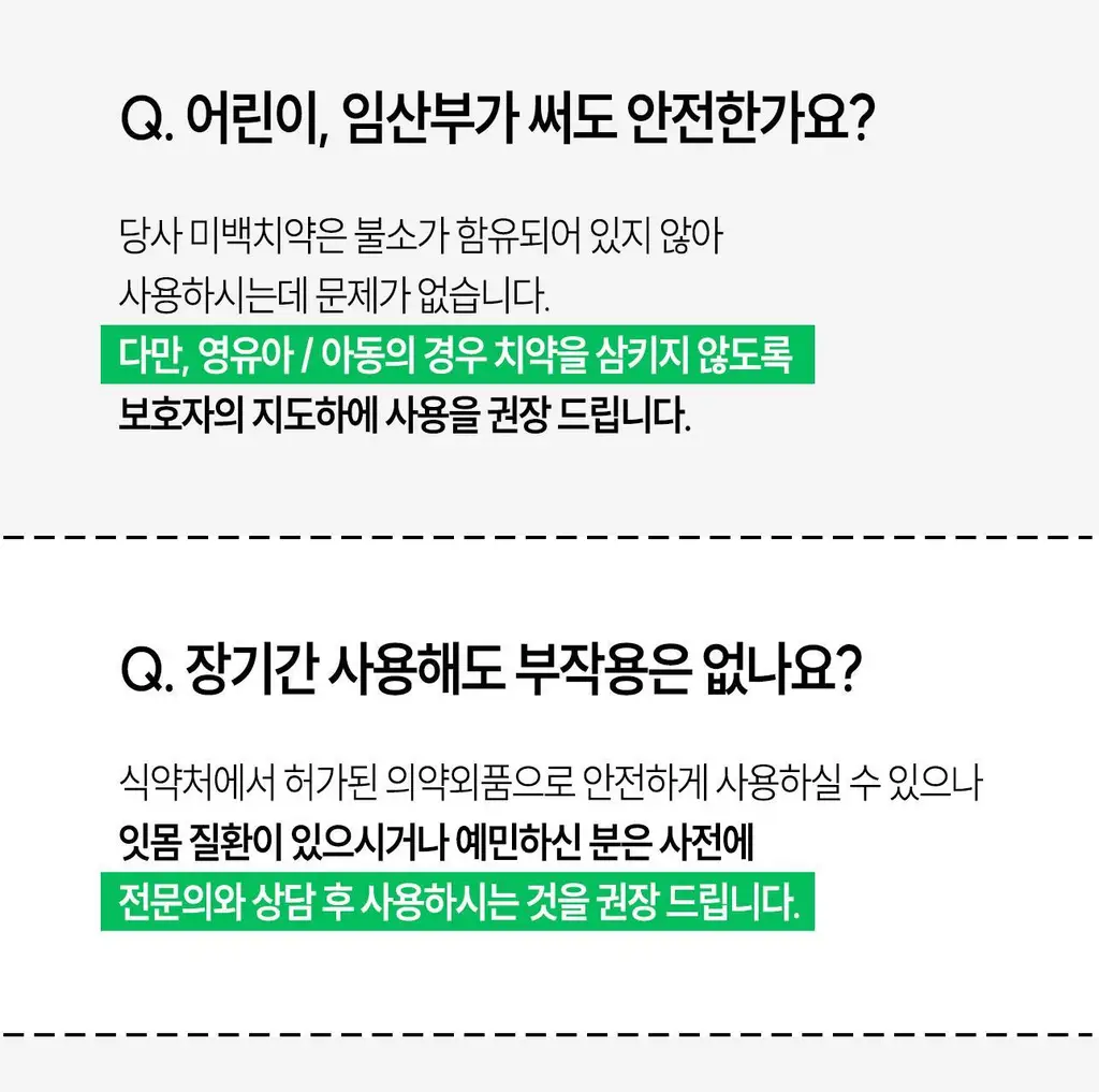 브리올 미백보장 프리미엄 미백치약 120g 상세페이지 69