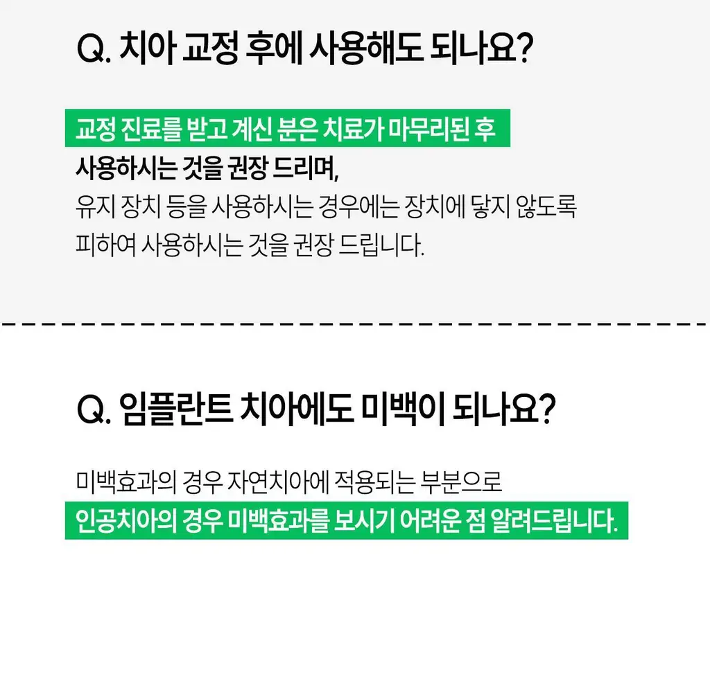 브리올 미백보장 프리미엄 미백치약 120g 상세페이지 70
