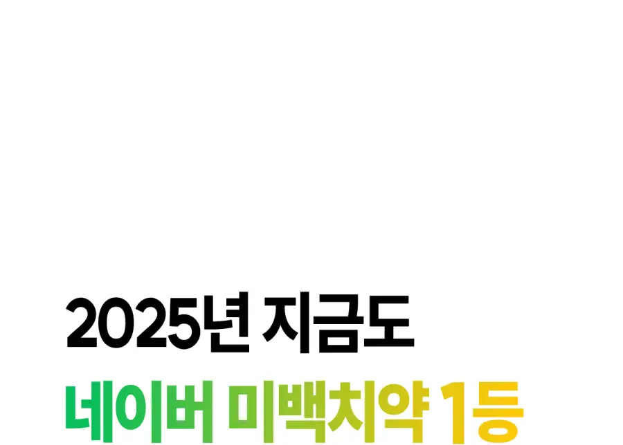 브리올 미백보장 프리미엄 치약&칫솔 세트 상세페이지 11