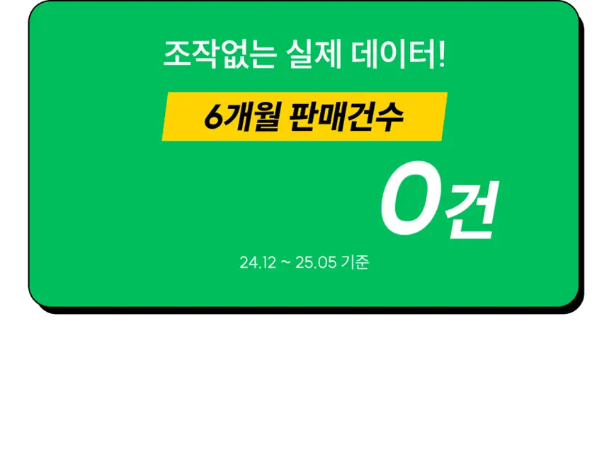 브리올 미백보장 프리미엄 치약&칫솔 세트 상세페이지 13