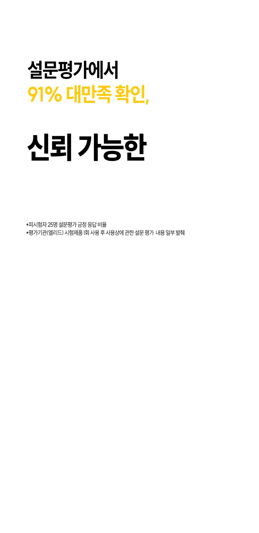 브리올 미백보장 프리미엄 치약&칫솔 세트 상세페이지 14