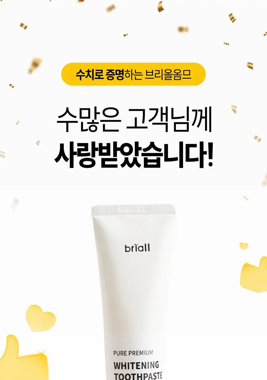 브리올 미백보장 프리미엄 치약&칫솔 세트 상세페이지 29