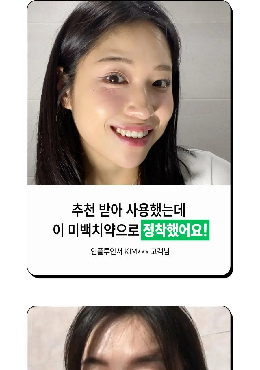 브리올 미백보장 프리미엄 치약&칫솔 세트 상세페이지 32