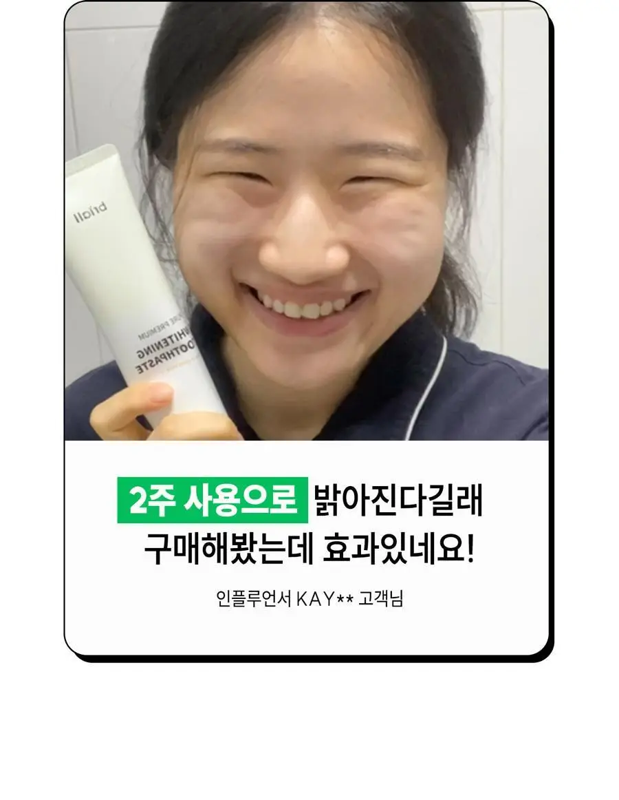 브리올 미백보장 프리미엄 치약&칫솔 세트 상세페이지 34
