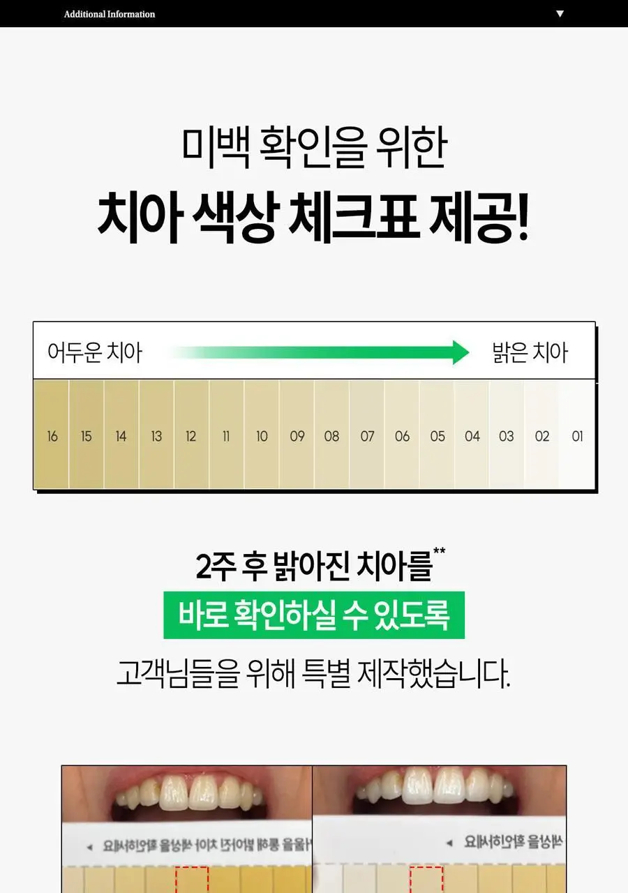 브리올 미백보장 프리미엄 치약&칫솔 세트 상세페이지 39
