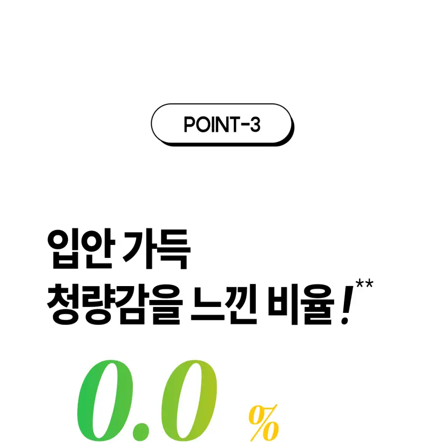 브리올 미백보장 프리미엄 치약&칫솔 세트 상세페이지 41