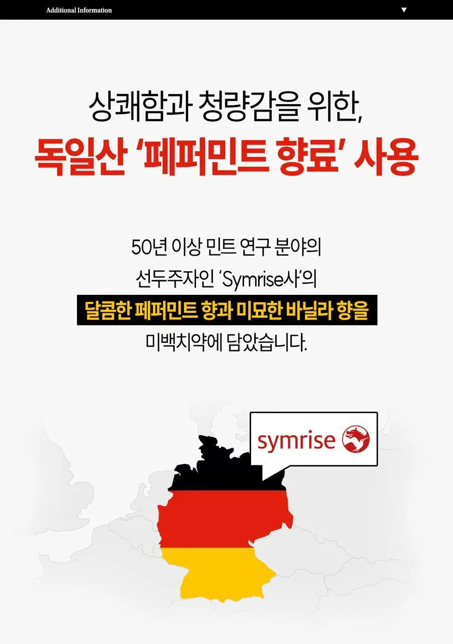 브리올 미백보장 프리미엄 치약&칫솔 세트 상세페이지 44