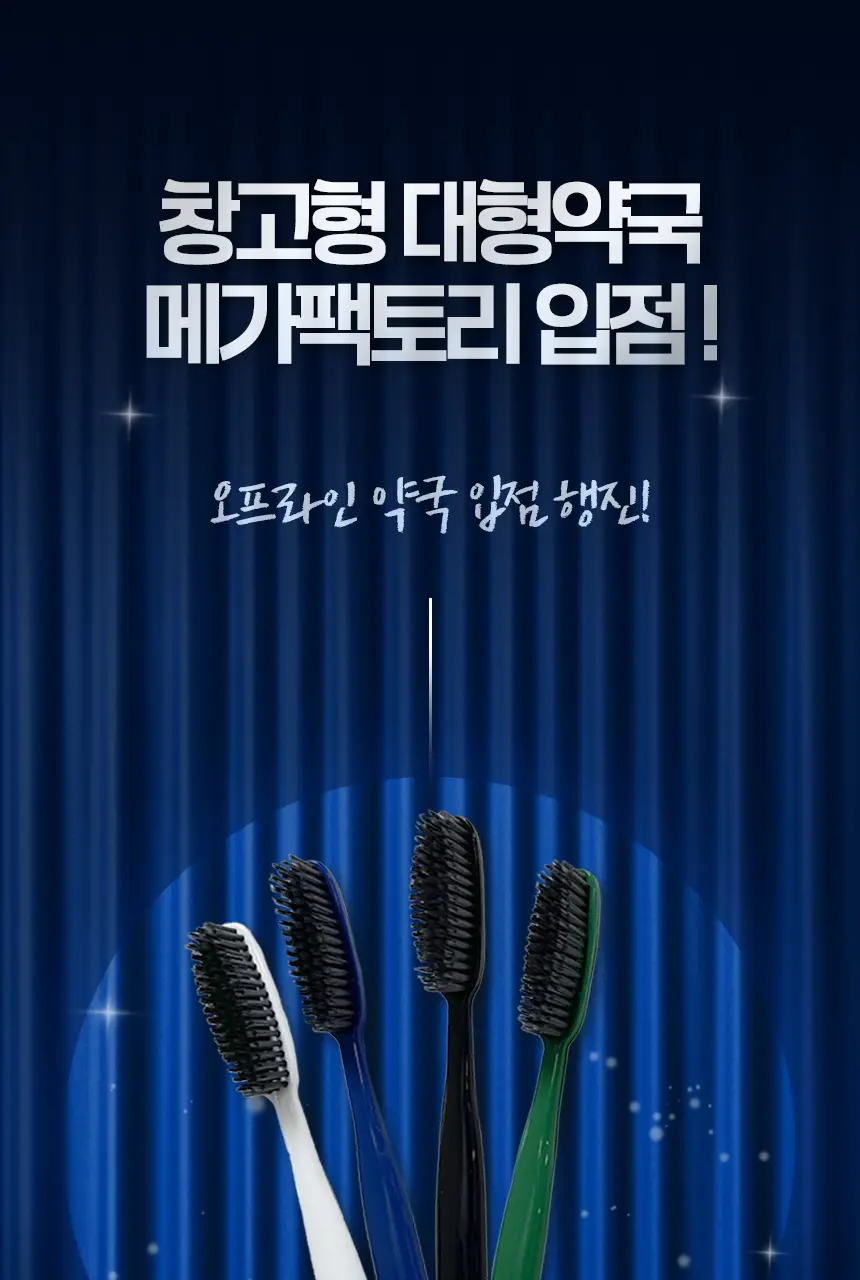 브리올 미백보장 프리미엄 치약&칫솔 세트 상세페이지 48