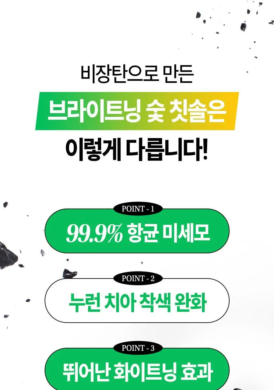 브리올 미백보장 프리미엄 치약&칫솔 세트 상세페이지 52