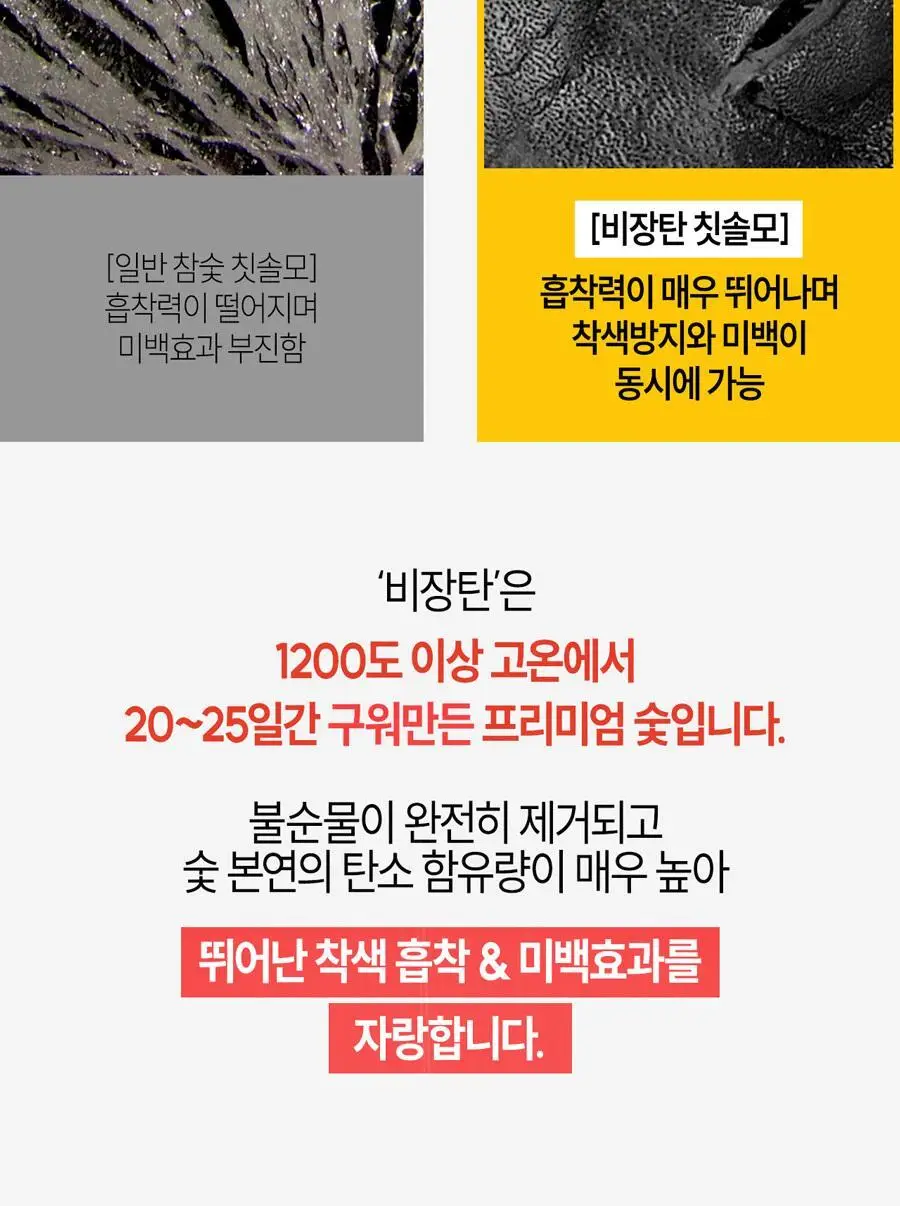 브리올 미백보장 프리미엄 치약&칫솔 세트 상세페이지 57