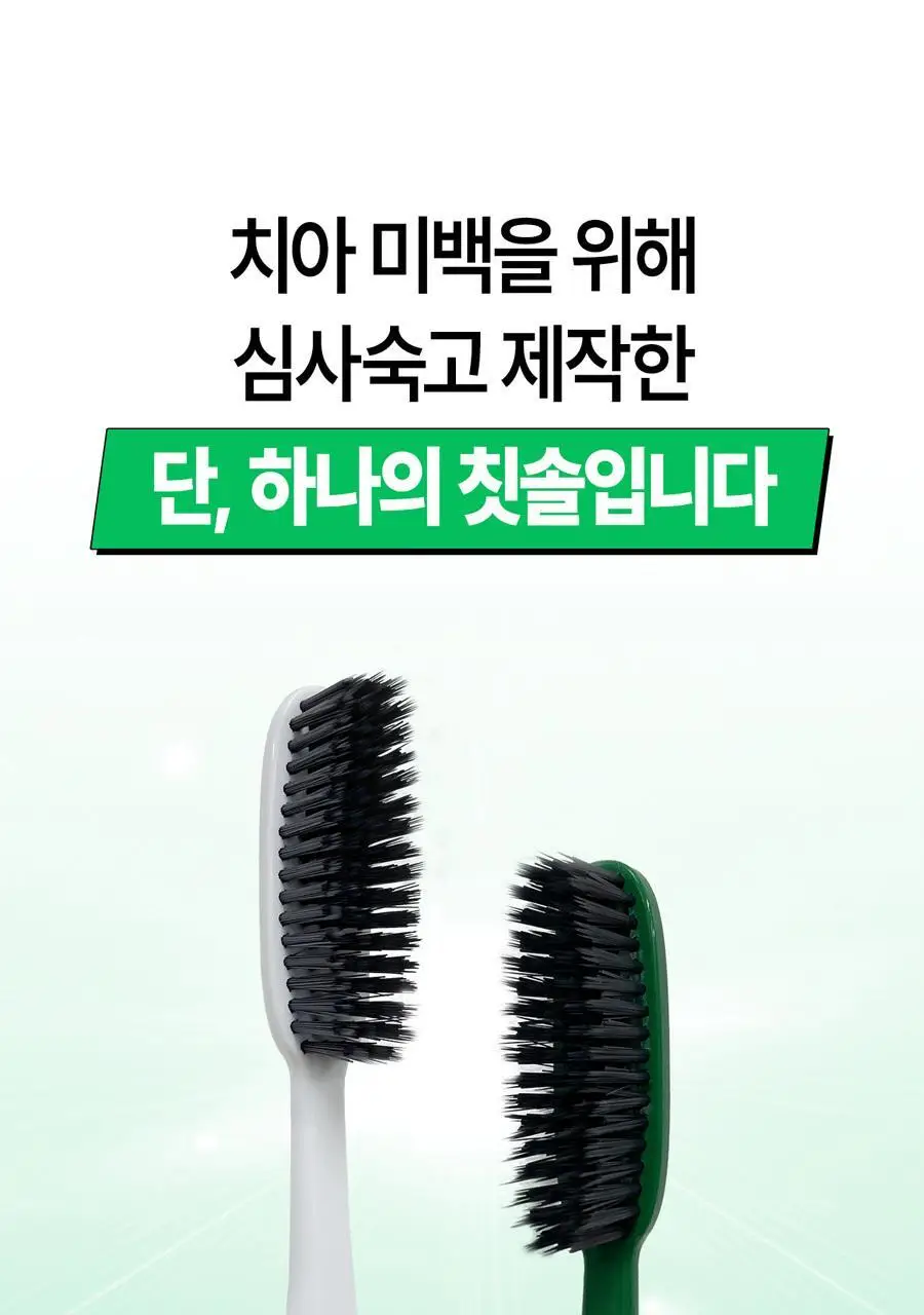 브리올 미백보장 프리미엄 치약&칫솔 세트 상세페이지 58