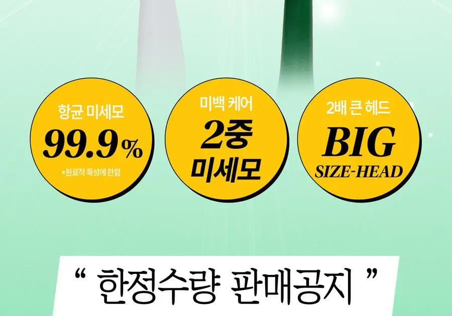 브리올 미백보장 프리미엄 치약&칫솔 세트 상세페이지 59
