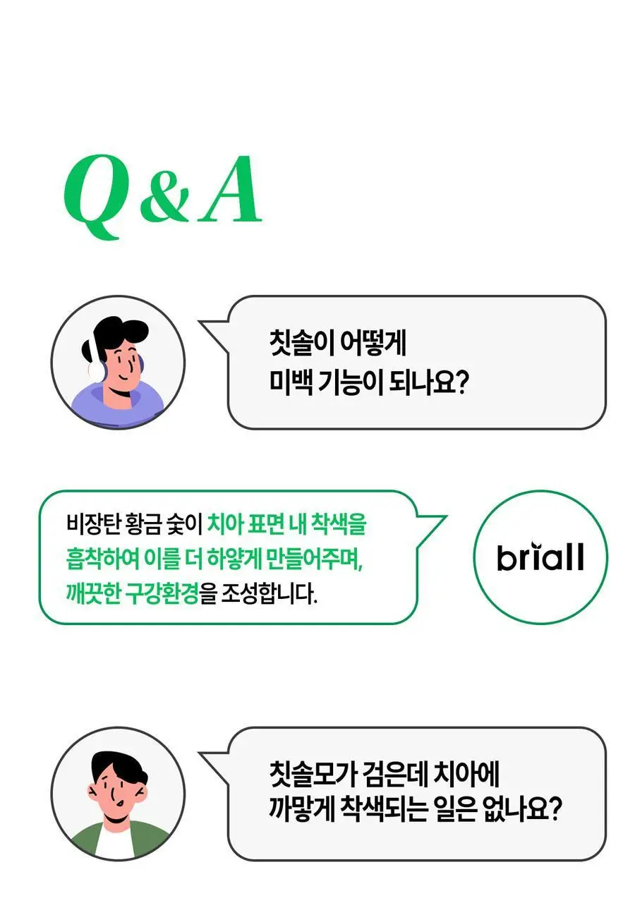 브리올 미백보장 프리미엄 치약&칫솔 세트 상세페이지 71