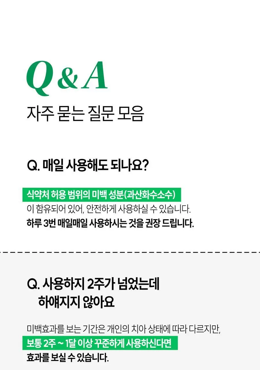 브리올 미백보장 프리미엄 치약&칫솔 세트 상세페이지 75