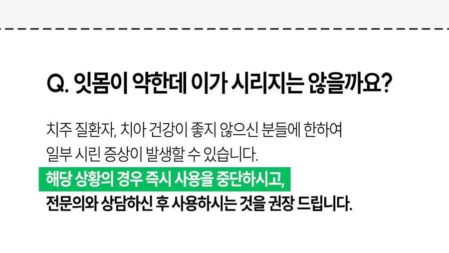 브리올 미백보장 프리미엄 치약&칫솔 세트 상세페이지 76
