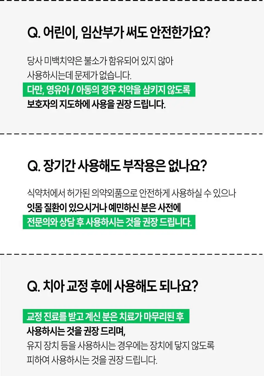브리올 미백보장 프리미엄 치약&칫솔 세트 상세페이지 77