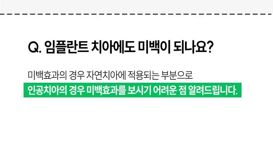 브리올 미백보장 프리미엄 치약&칫솔 세트 상세페이지 78