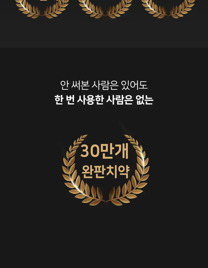 빠이러스 킬파이어 치약 상세페이지 2