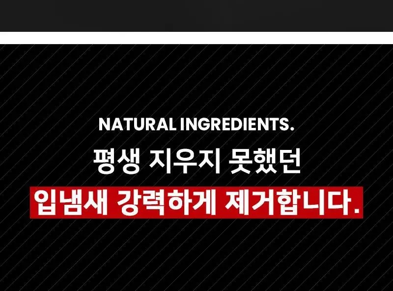 빠이러스 킬파이어 치약 상세페이지 7