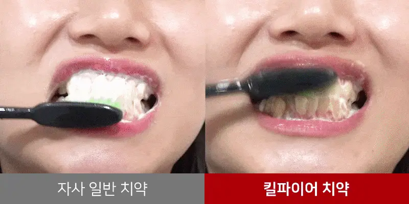 빠이러스 킬파이어 치약 상세페이지 8