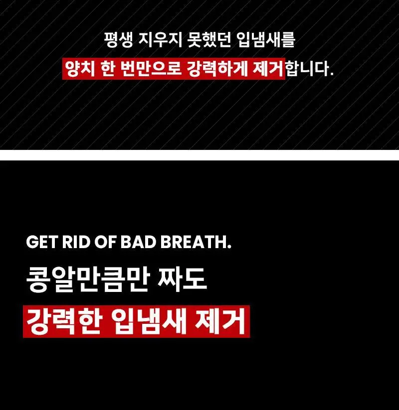 빠이러스 킬파이어 치약 상세페이지 9