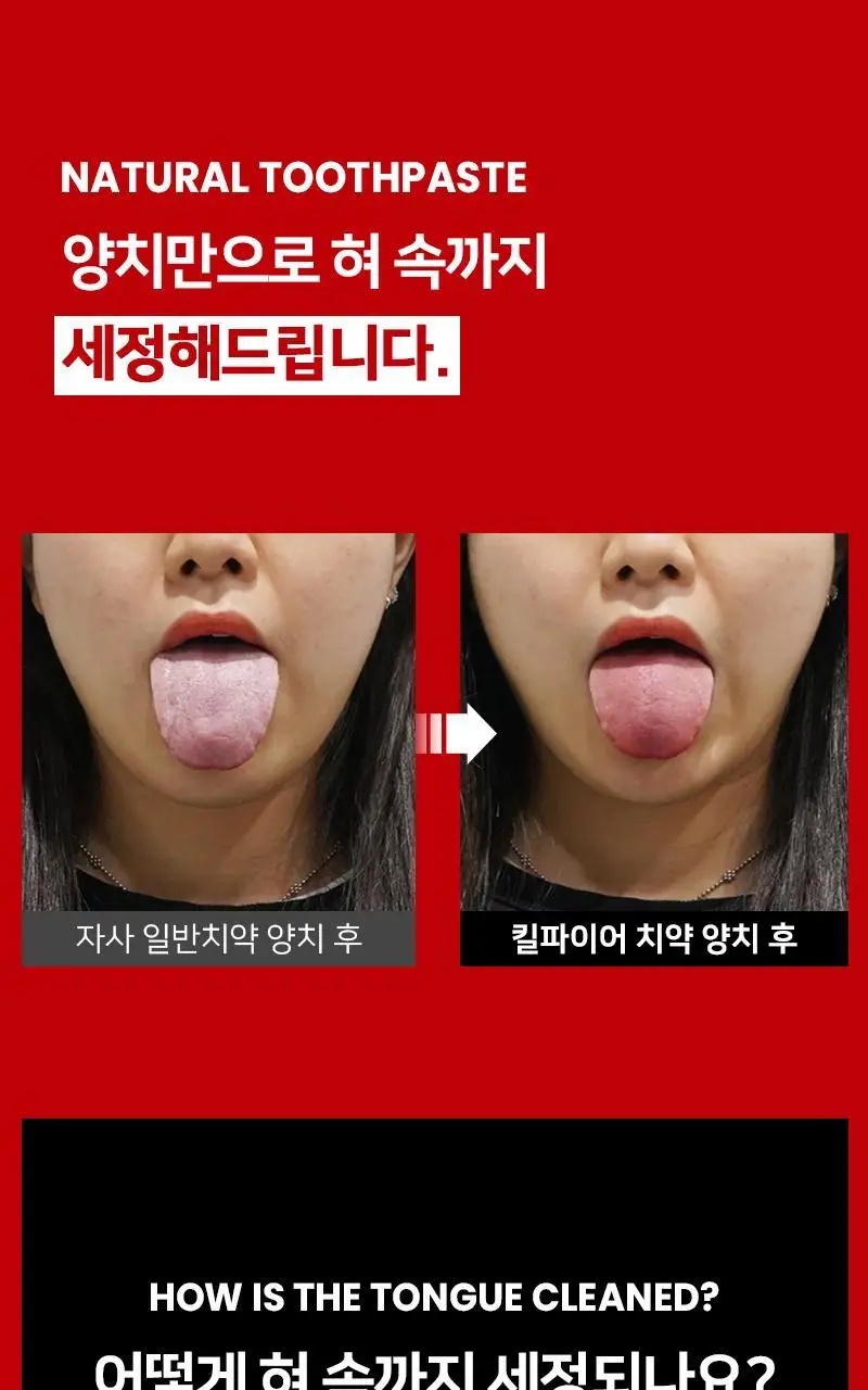 빠이러스 킬파이어 치약 상세페이지 33