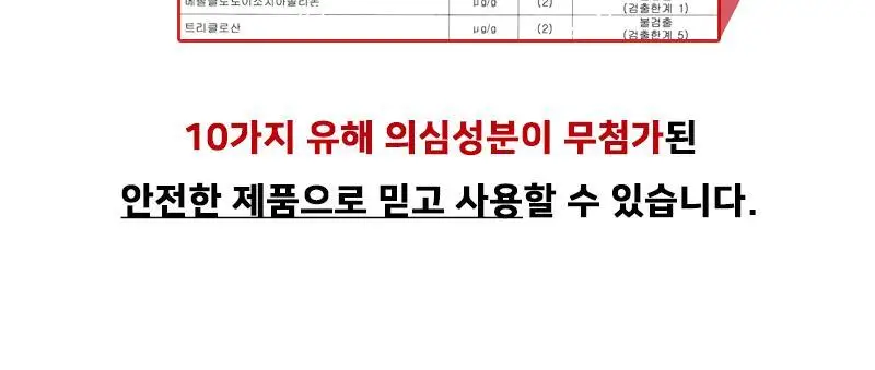 빠이러스 킬파이어 치약 상세페이지 38