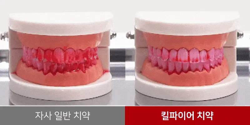 빠이러스 킬파이어 치약 상세페이지 45