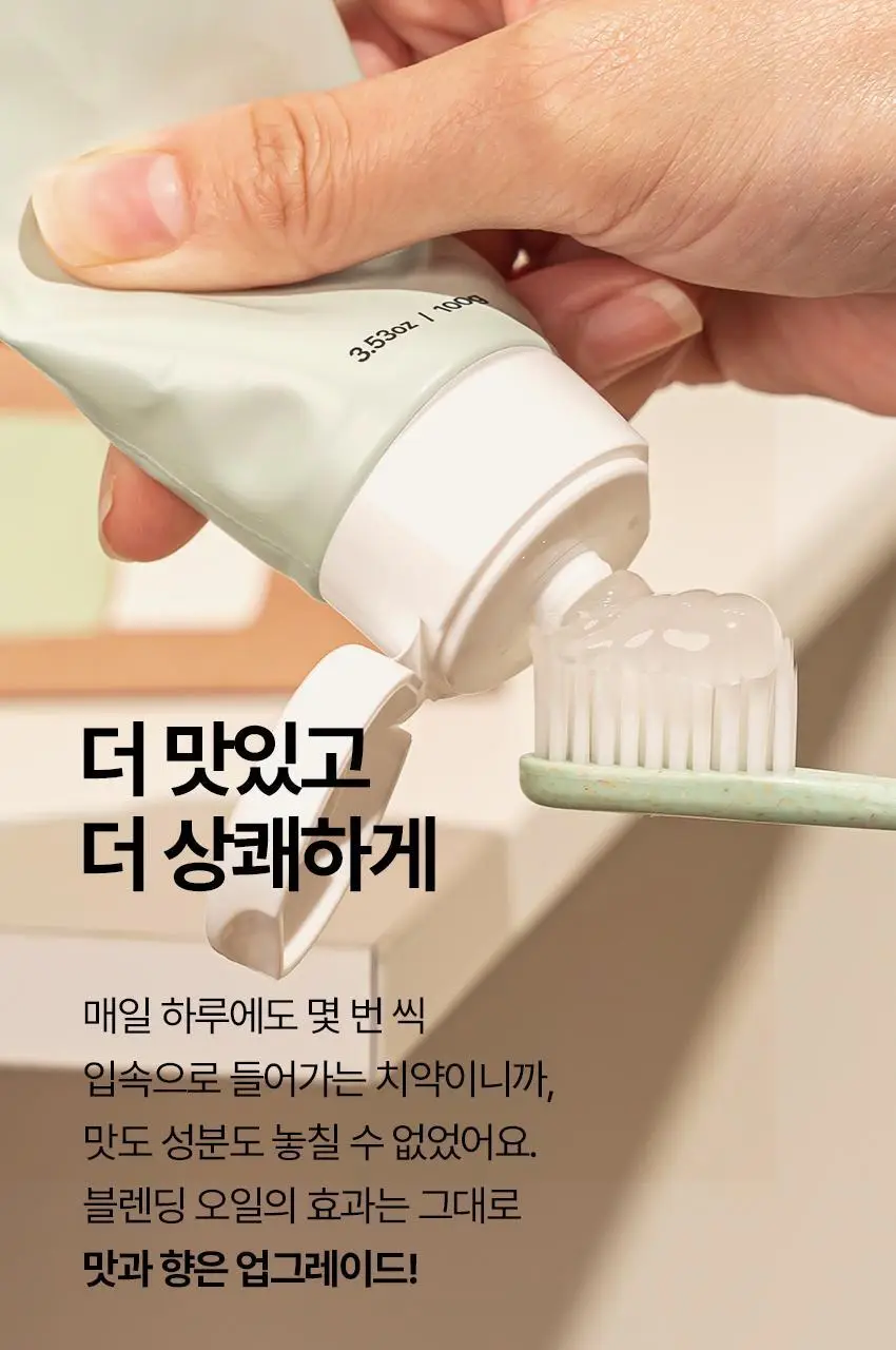 쏘두위 리프레시 바질레몬 치약 상세페이지 4