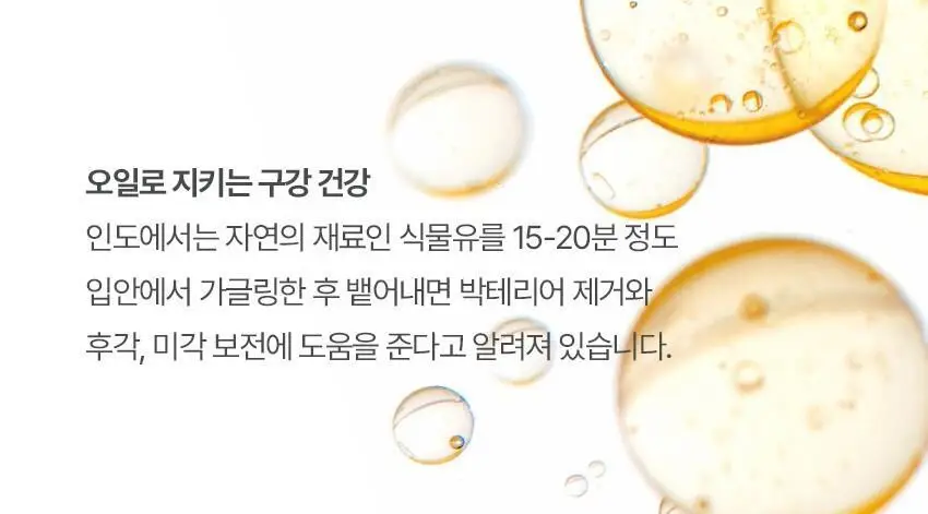 쏘두위 리프레시 바질레몬 치약 상세페이지 13