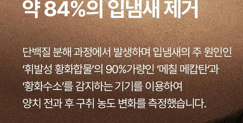 쏘두위 리프레시 바질레몬 치약 상세페이지 18