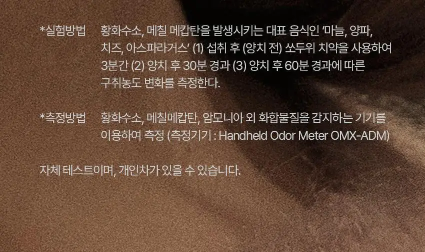 쏘두위 리프레시 바질레몬 치약 상세페이지 21