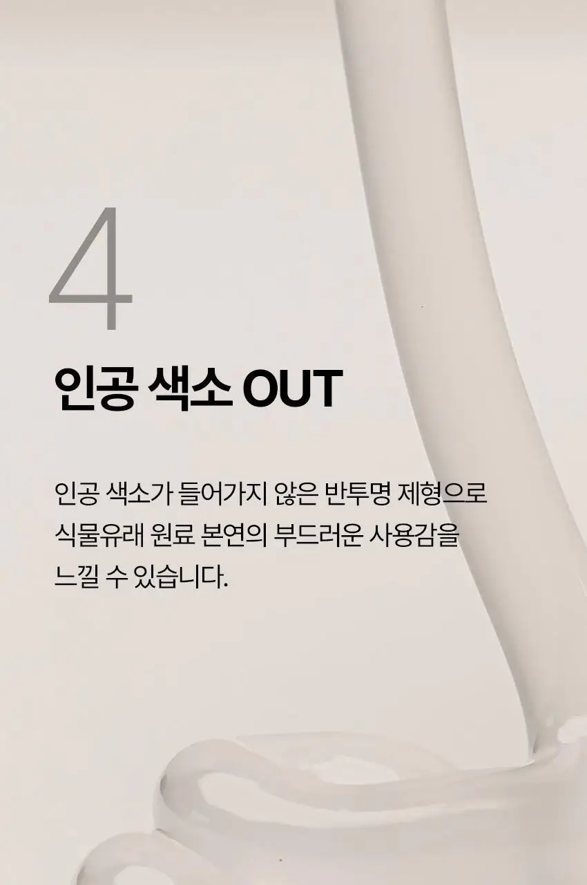 쏘두위 리프레시 바질레몬 치약 상세페이지 22