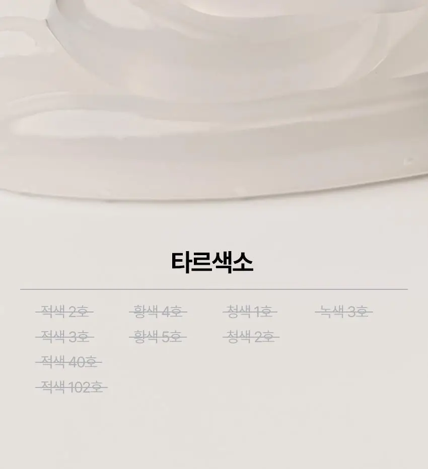 쏘두위 리프레시 바질레몬 치약 상세페이지 23