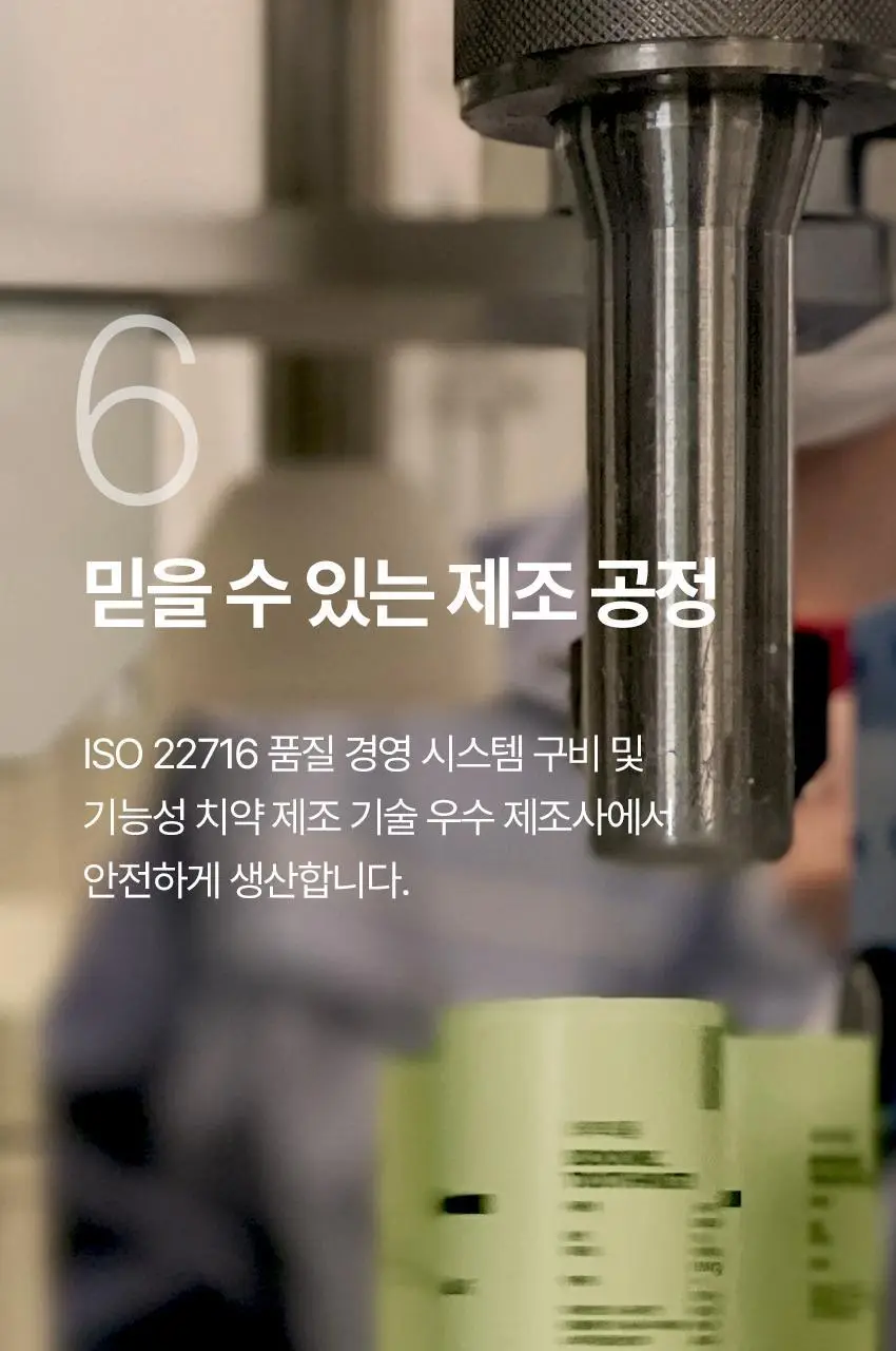 쏘두위 리프레시 바질레몬 치약 상세페이지 27