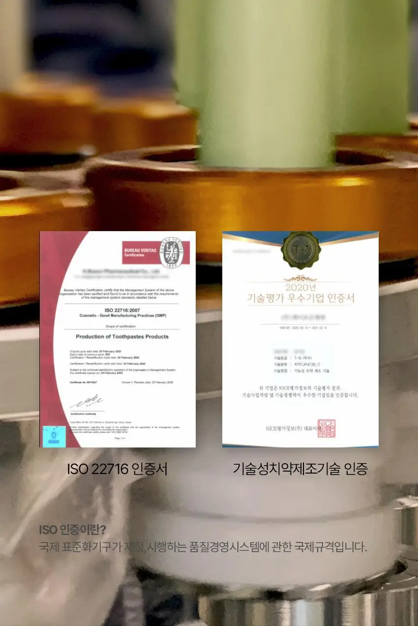 쏘두위 리프레시 바질레몬 치약 상세페이지 28